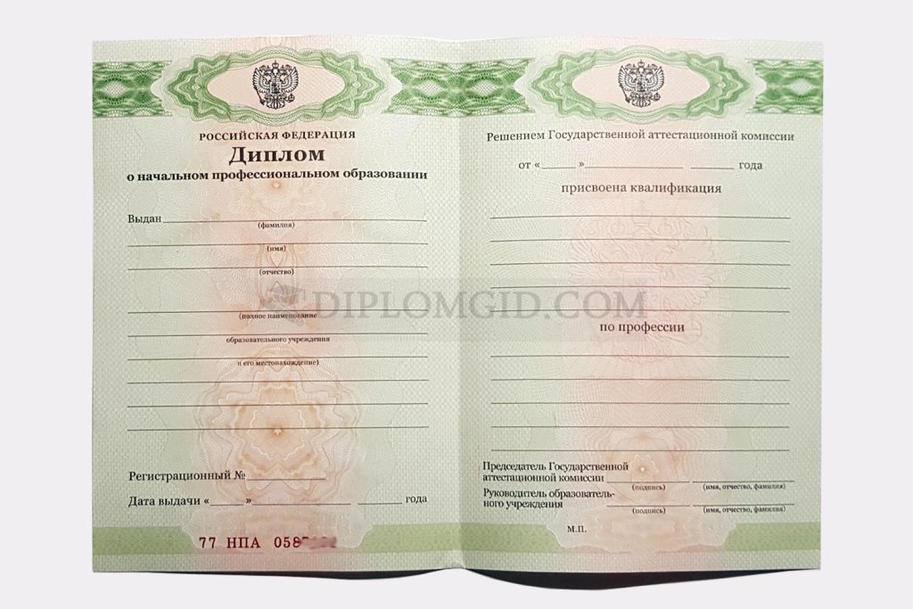 диплом о начальном профессиональном образовании бурильщика