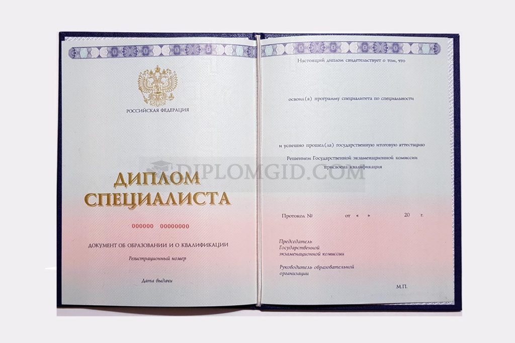 диплом о высшем образовании археолога